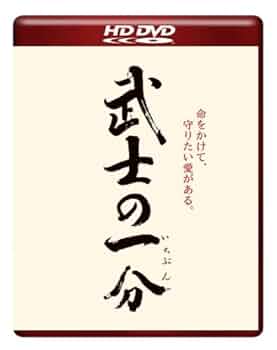映画　木村拓哉 武士の一分　ポスター　当時もの 武士の一分 木村拓哉 時代劇 山田洋次監督 B2ポスター 当時物